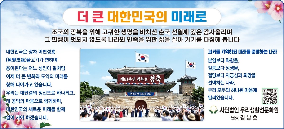 광복절