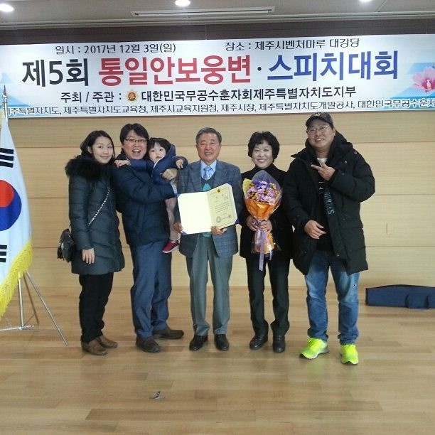 제5회 통일안보 웅변·스피치대회